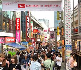 Busy Japanese street